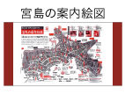 宮島案内絵図