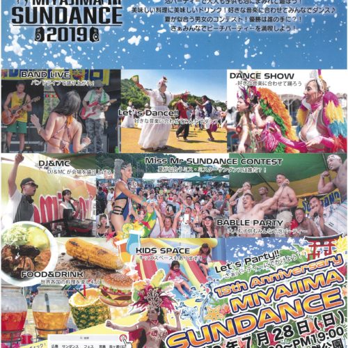 sundance