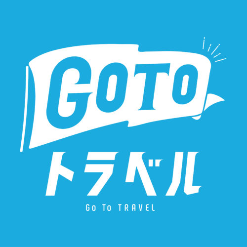 GoToトラベル